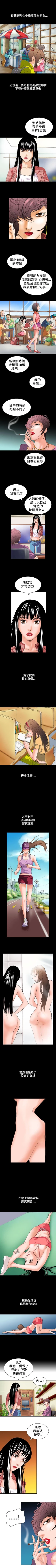 Page 16 of 魔鬼 1-22