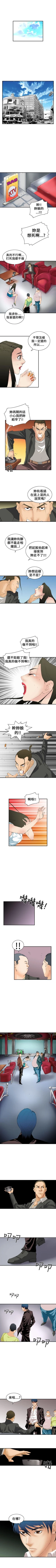 Page 18 of 魔鬼 1-22