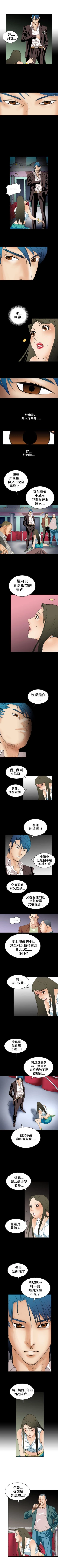 Page 21 of 魔鬼 1-22