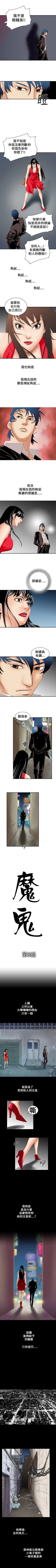 Page 28 of 魔鬼 1-22