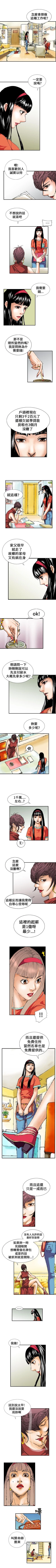 Page 2 of 魔鬼 1-22