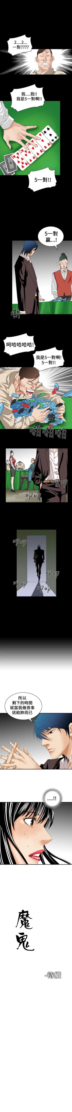 Page 31 of 魔鬼 1-22