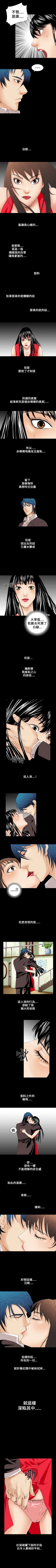 Page 33 of 魔鬼 1-22