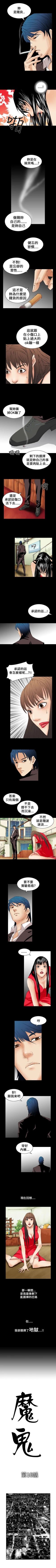 Page 36 of 魔鬼 1-22