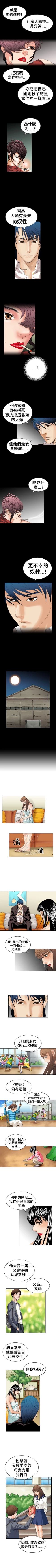 Page 50 of 魔鬼 1-22