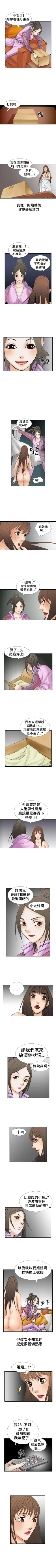 Page 55 of 魔鬼 1-22