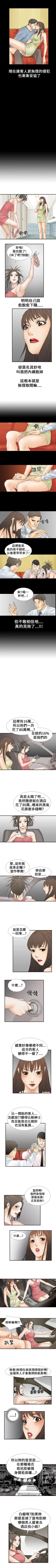 Page 62 of 魔鬼 1-22