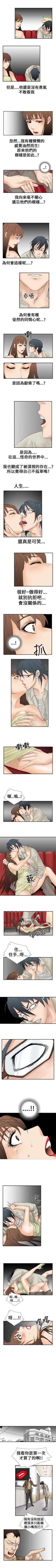 Page 68 of 魔鬼 1-22