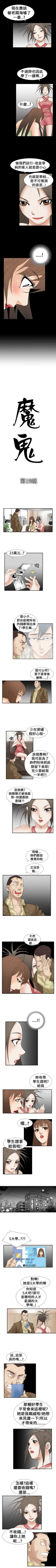 Page 70 of 魔鬼 1-22