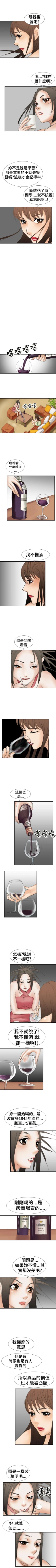Page 76 of 魔鬼 1-22