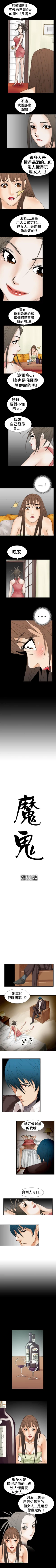 Page 79 of 魔鬼 1-22