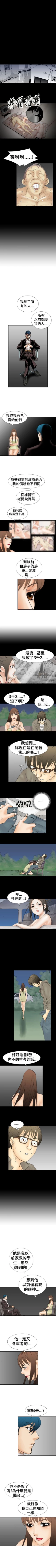 Page 85 of 魔鬼 1-22