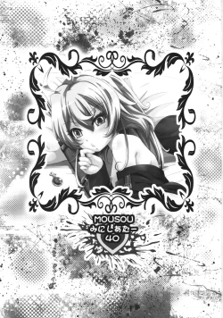 Page 3 of MOUSOU Mini Theater 40