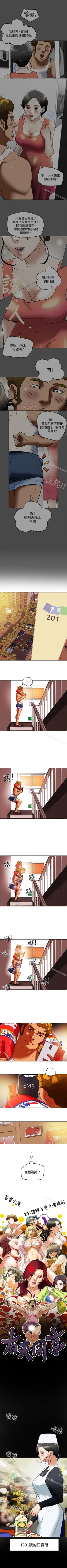 Page 130 of 有夫同享 1-31