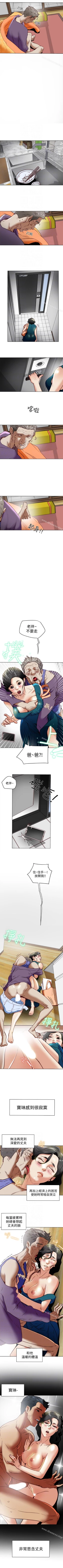 Page 132 of 有夫同享 1-31