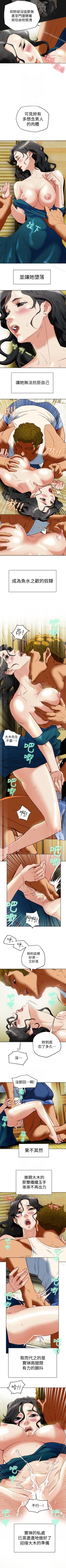 Page 138 of 有夫同享 1-31