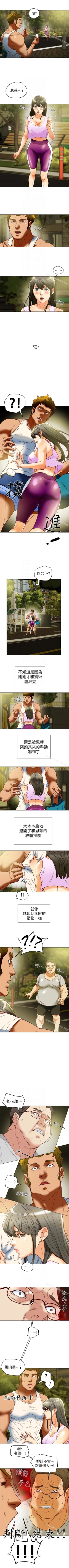 Page 152 of 有夫同享 1-31