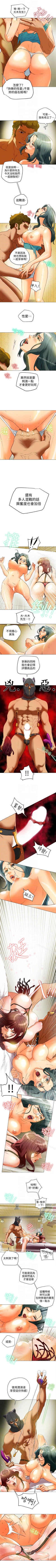 Page 162 of 有夫同享 1-31