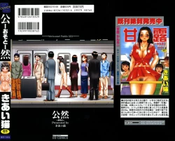 Page 2 of Osoto chapter 1