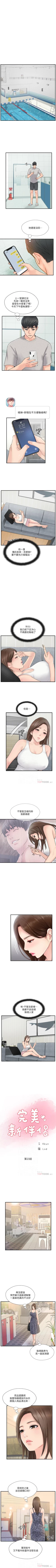 Page 116 of 完美新伴侶 1-51