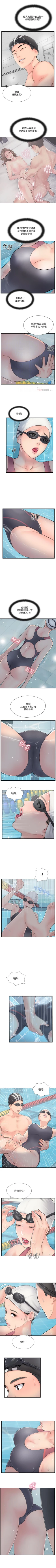 Page 118 of 完美新伴侶 1-51