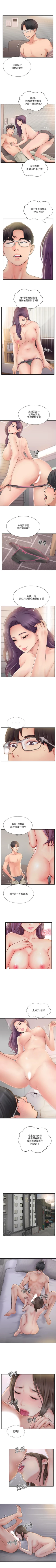 Page 124 of 完美新伴侶 1-51