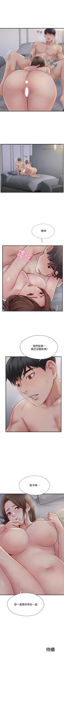 Page 125 of 完美新伴侶 1-51