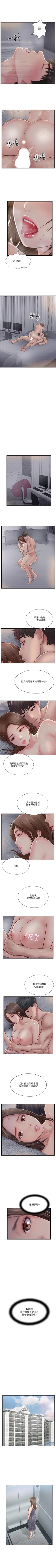 Page 129 of 完美新伴侶 1-51