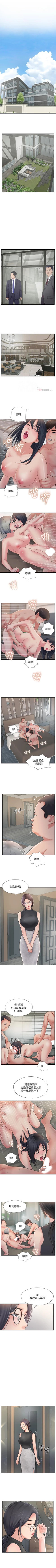 Page 138 of 完美新伴侶 1-51