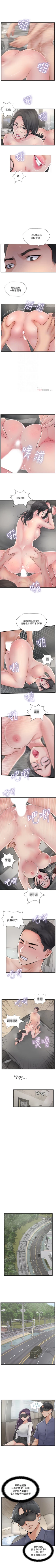 Page 143 of 完美新伴侶 1-51