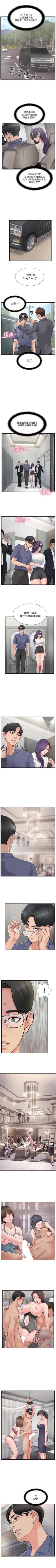 Page 144 of 完美新伴侶 1-51