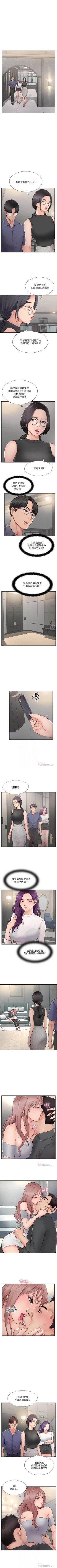 Page 146 of 完美新伴侶 1-51