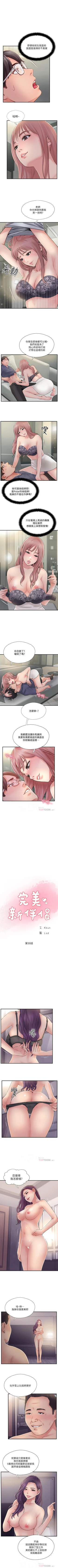 Page 151 of 完美新伴侶 1-51