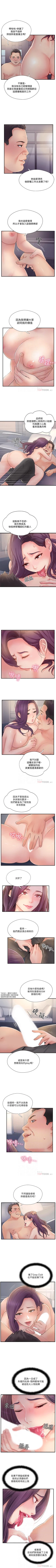 Page 152 of 完美新伴侶 1-51