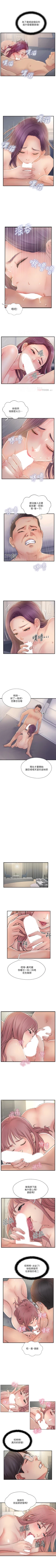 Page 153 of 完美新伴侶 1-51
