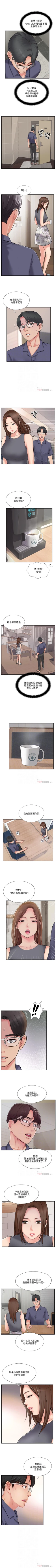 Page 167 of 完美新伴侶 1-51