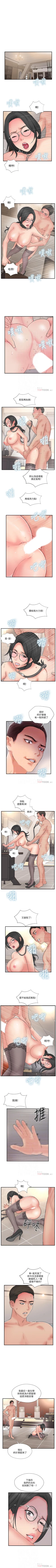 Page 177 of 完美新伴侶 1-51