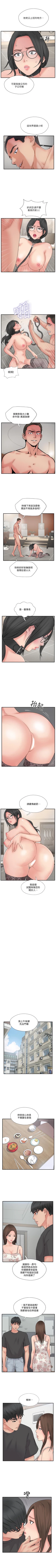 Page 179 of 完美新伴侶 1-51