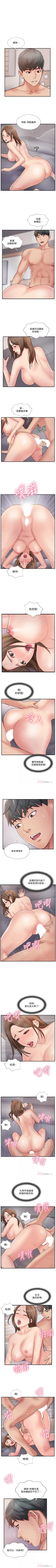 Page 196 of 完美新伴侶 1-51