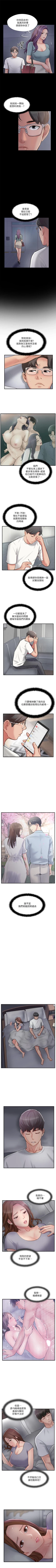 Page 199 of 完美新伴侶 1-51