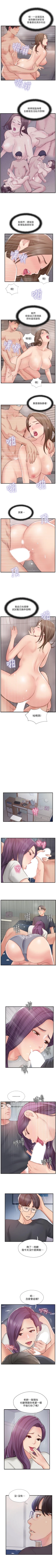 Page 204 of 完美新伴侶 1-51