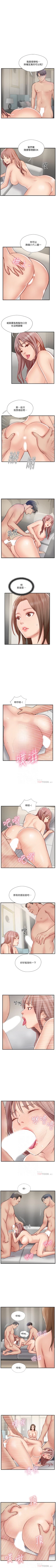 Page 216 of 完美新伴侶 1-51