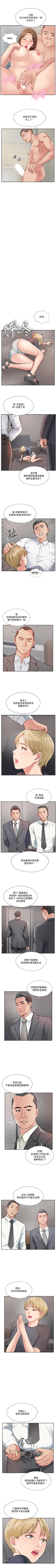 Page 229 of 完美新伴侶 1-51