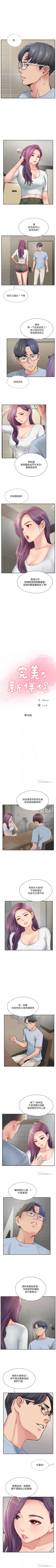 Page 241 of 完美新伴侶 1-51