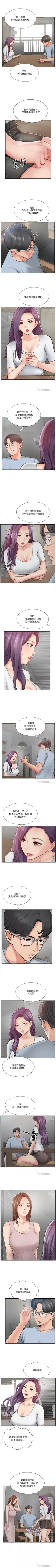 Page 242 of 完美新伴侶 1-51