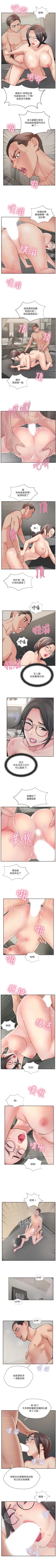 Page 244 of 完美新伴侶 1-51