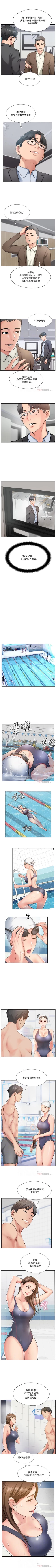 Page 257 of 完美新伴侶 1-51