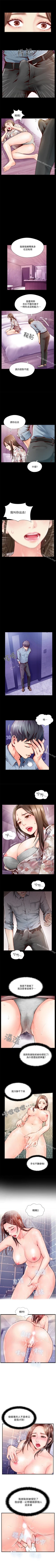 Page 25 of 完美新伴侶 1-51