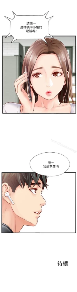 Page 27 of 完美新伴侶 1-51