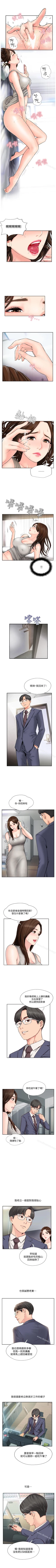Page 2 of 完美新伴侶 1-51